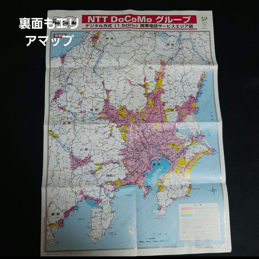 〈貴重〉docomo　デジタルムーバD201 フルセット