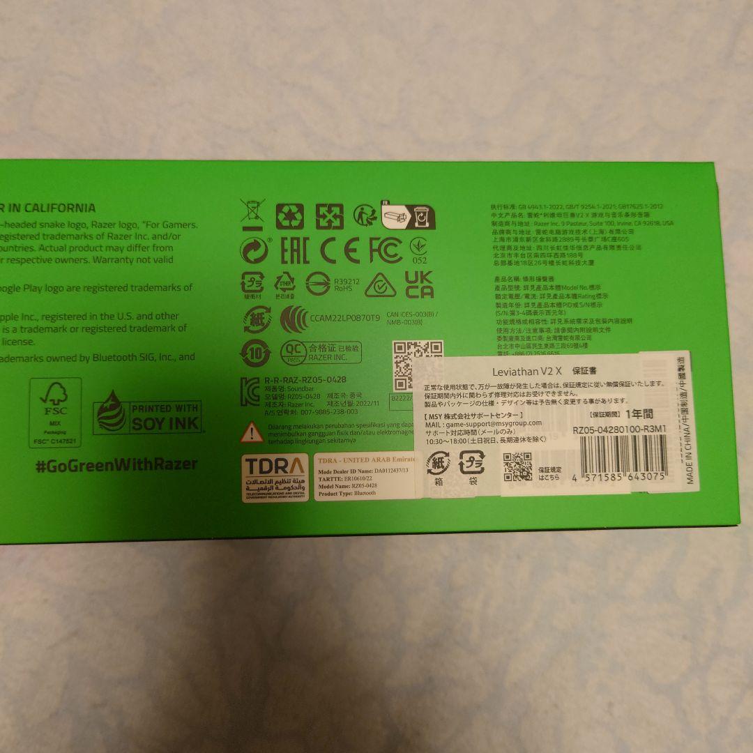 Razer Leviathan V2 X PCスピーカー