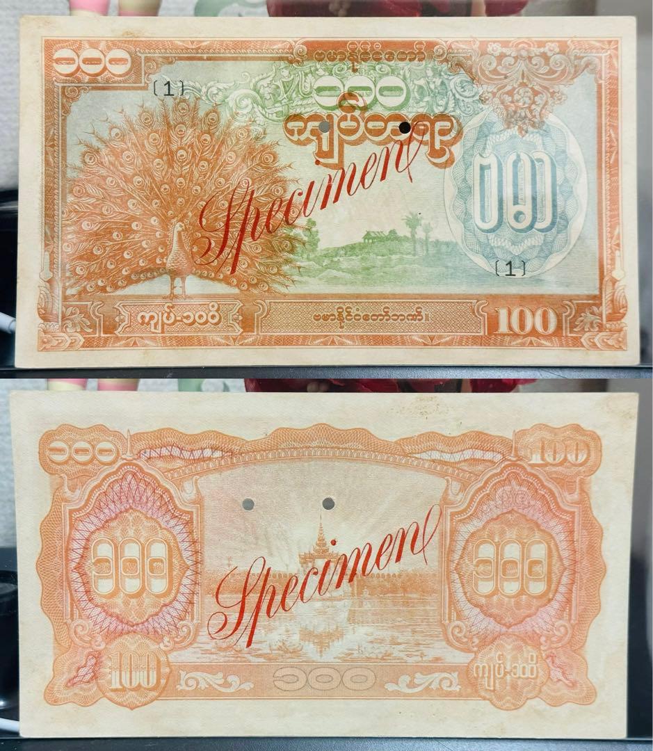 ミャンマービルマ国見本札