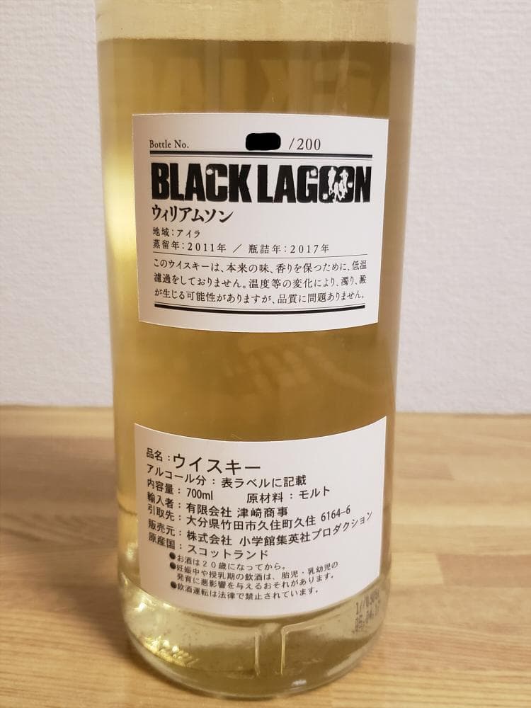 WHISKY MEW ウイリアムソン ブラック ラグーン レヴィラベル
