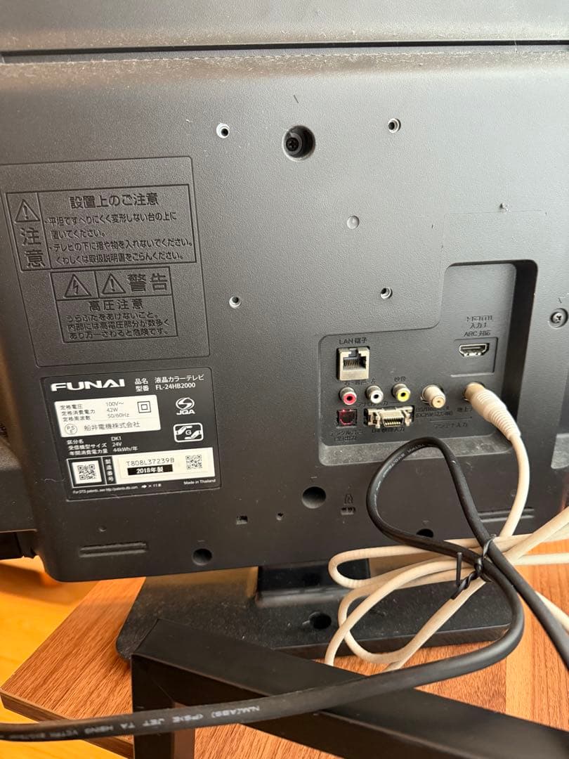 【美品】FUNAI 液晶テレビ