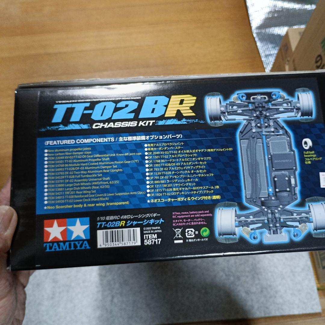【本日限り】Tamiya TT-02 BR シャーシキット