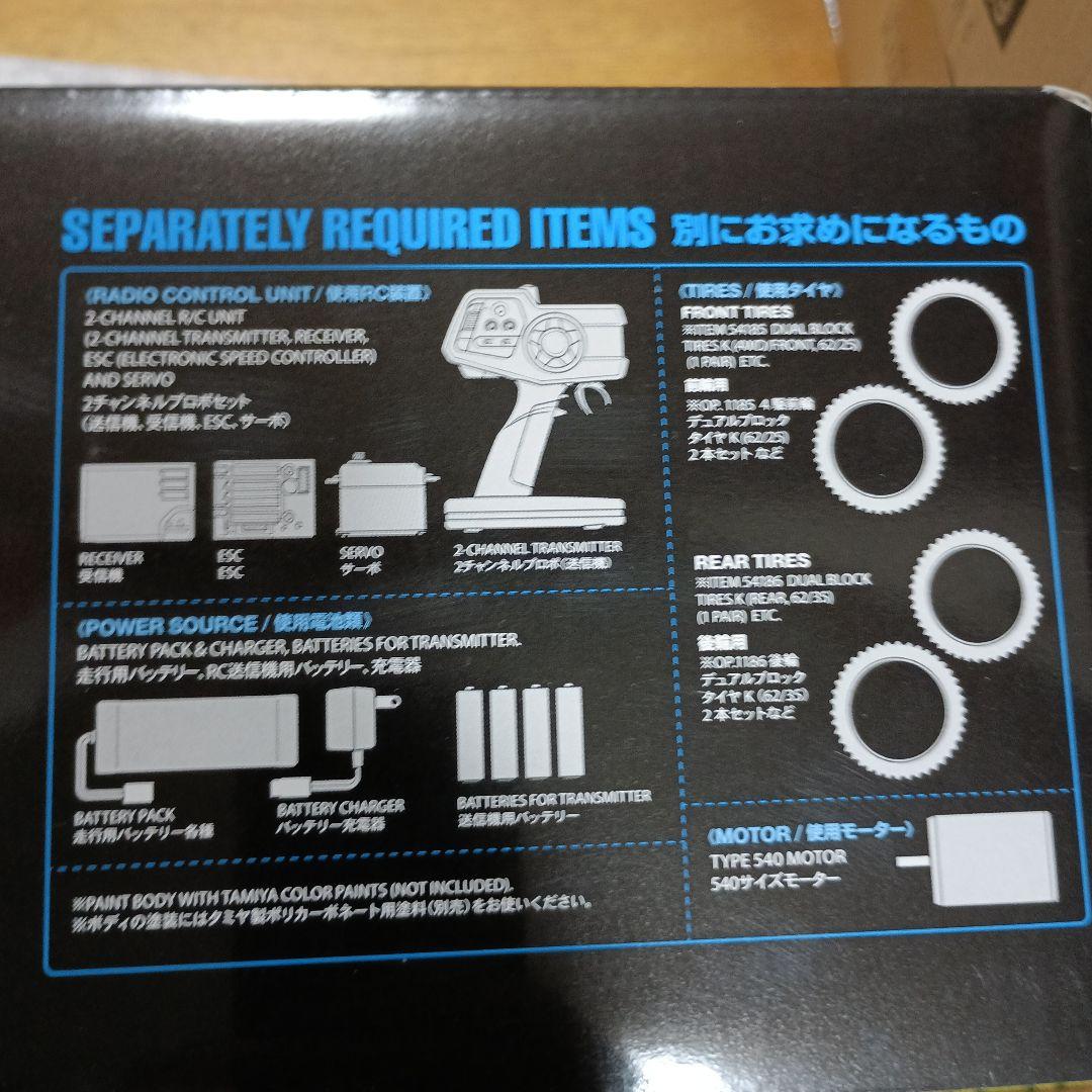 【本日限り】Tamiya TT-02 BR シャーシキット