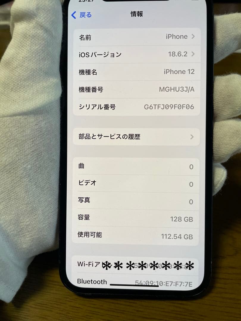 iPhone12 128GB SIMフリーブラック本体