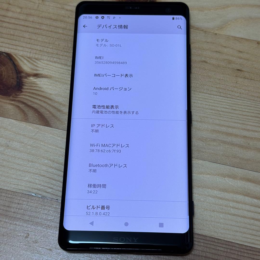 Xperia XZ3 SIMフリー 5775