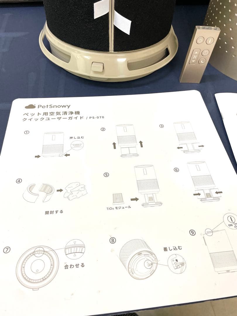 ペット用 Pety PS-070 空気清浄機