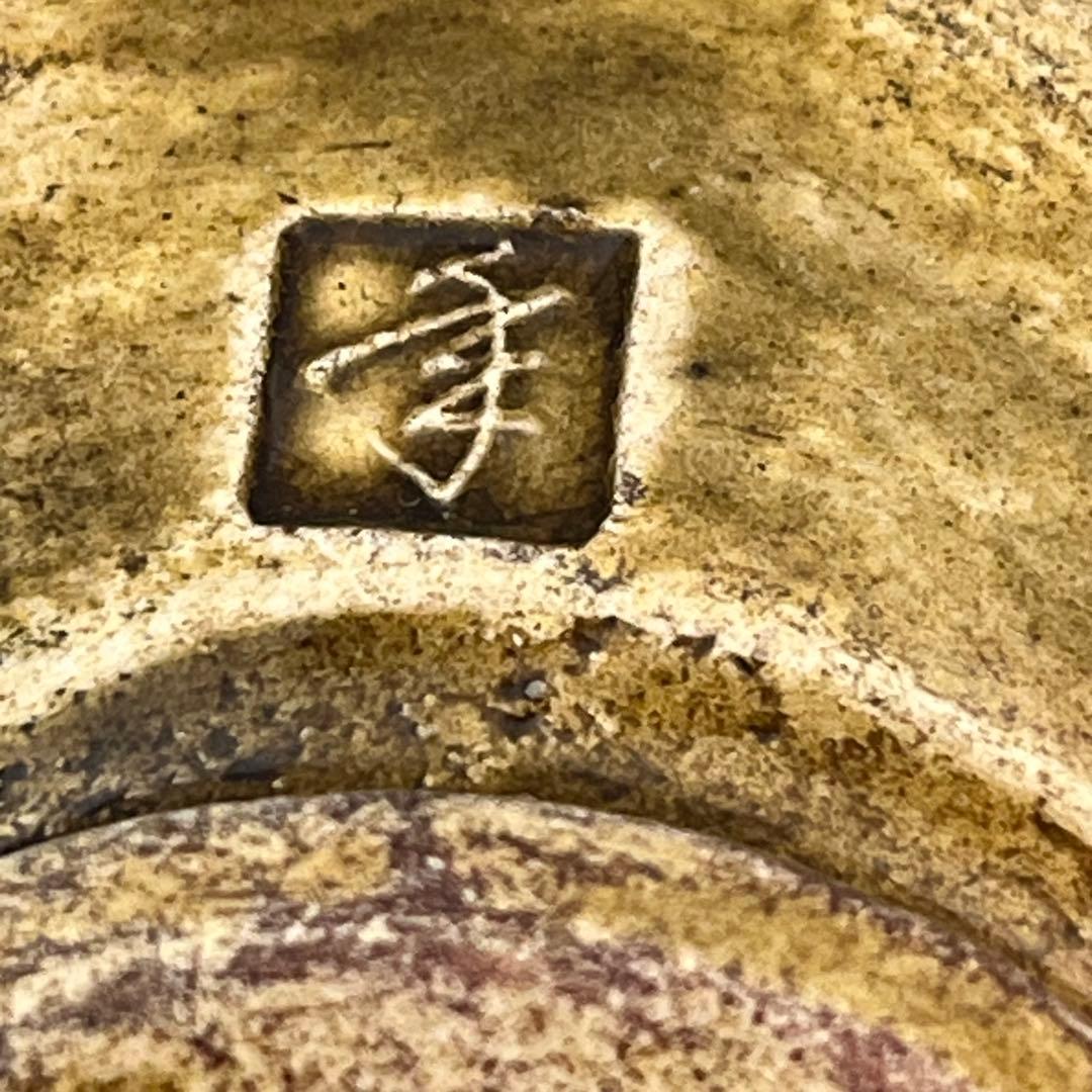 大樋焼 年郎 茶碗 茶道具 半筒茶碗 飴色 飴釉 抹茶 抹茶椀 10.5×高7