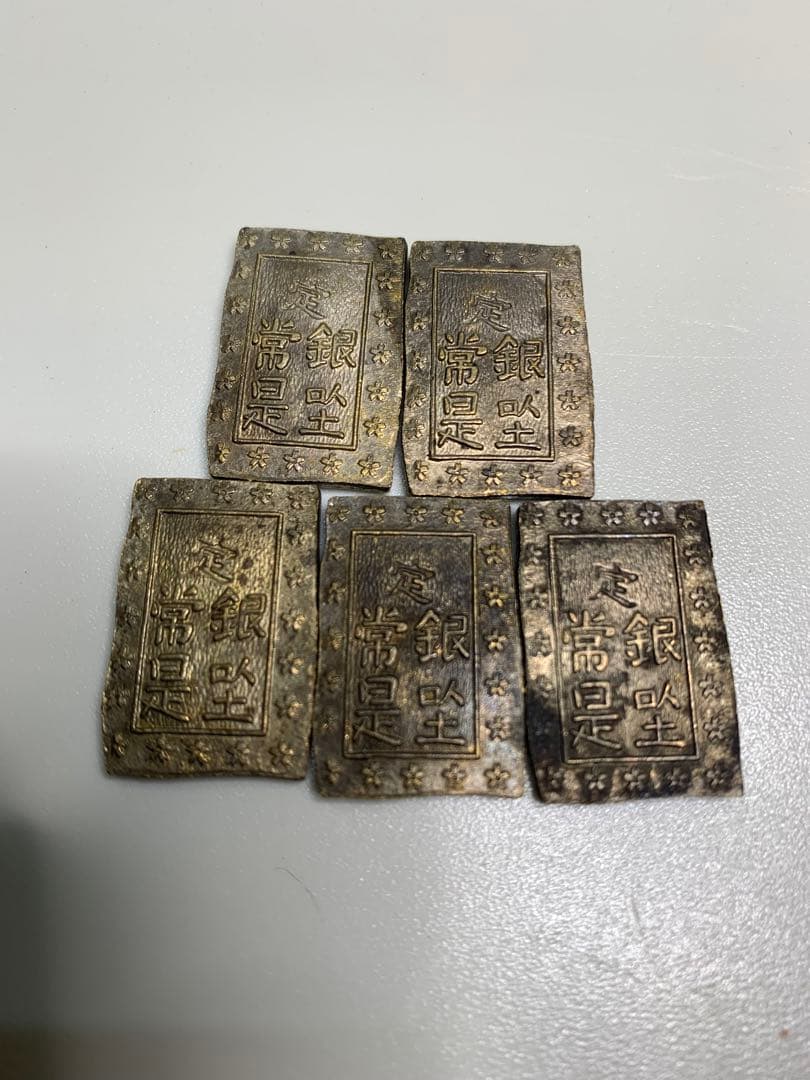 古銭 明治一分銀 5枚まとめ