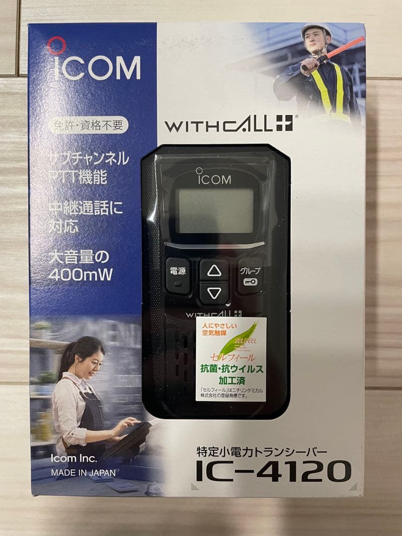 ICOM IC-4120 無線機 & イヤフォンマイクHM-177L 2セット