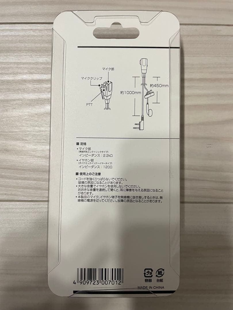 ICOM IC-4120 無線機 & イヤフォンマイクHM-177L 2セット