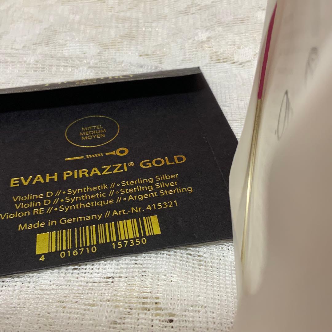 バイオリン弦セット｜ゴールドブロカットプレミアム・エヴァピラッツィゴールド