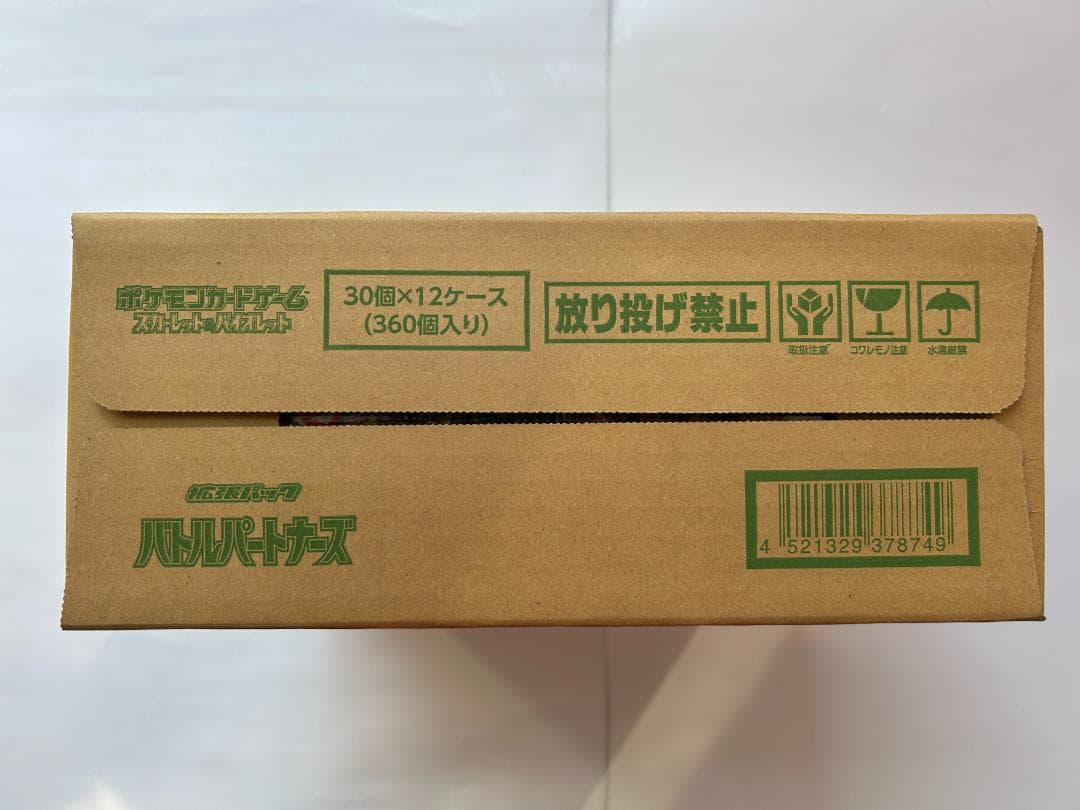 ポケモンカードゲーム バトルパートナーズ 1カートン