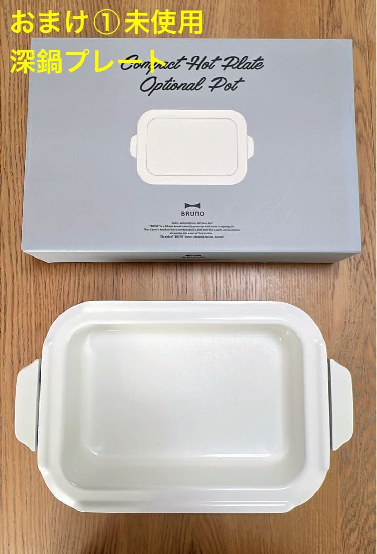 く*ん様 【未使用・おまけ付】BRUNO ブルーノ ムーミン コンパクト ホット