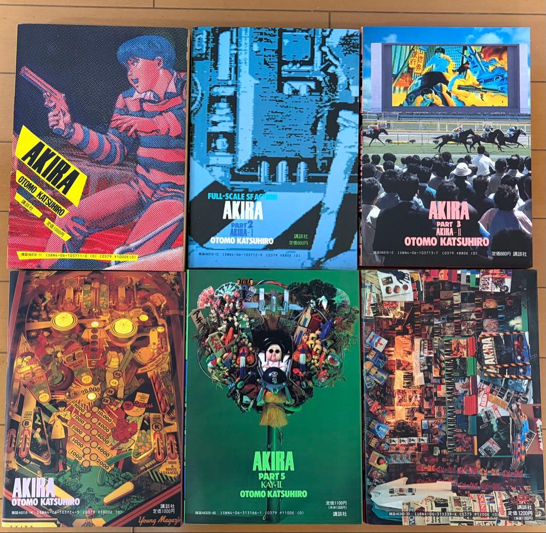 a*s様 AKIRA 全6巻セット全て初版　 大友克洋