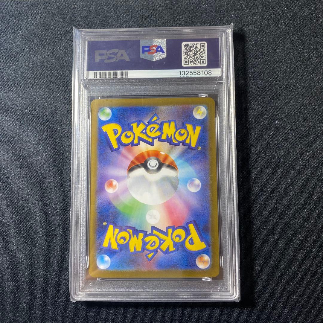 【美品】リーリエの決心 [SAR] （M1L_091/063）　PSA9