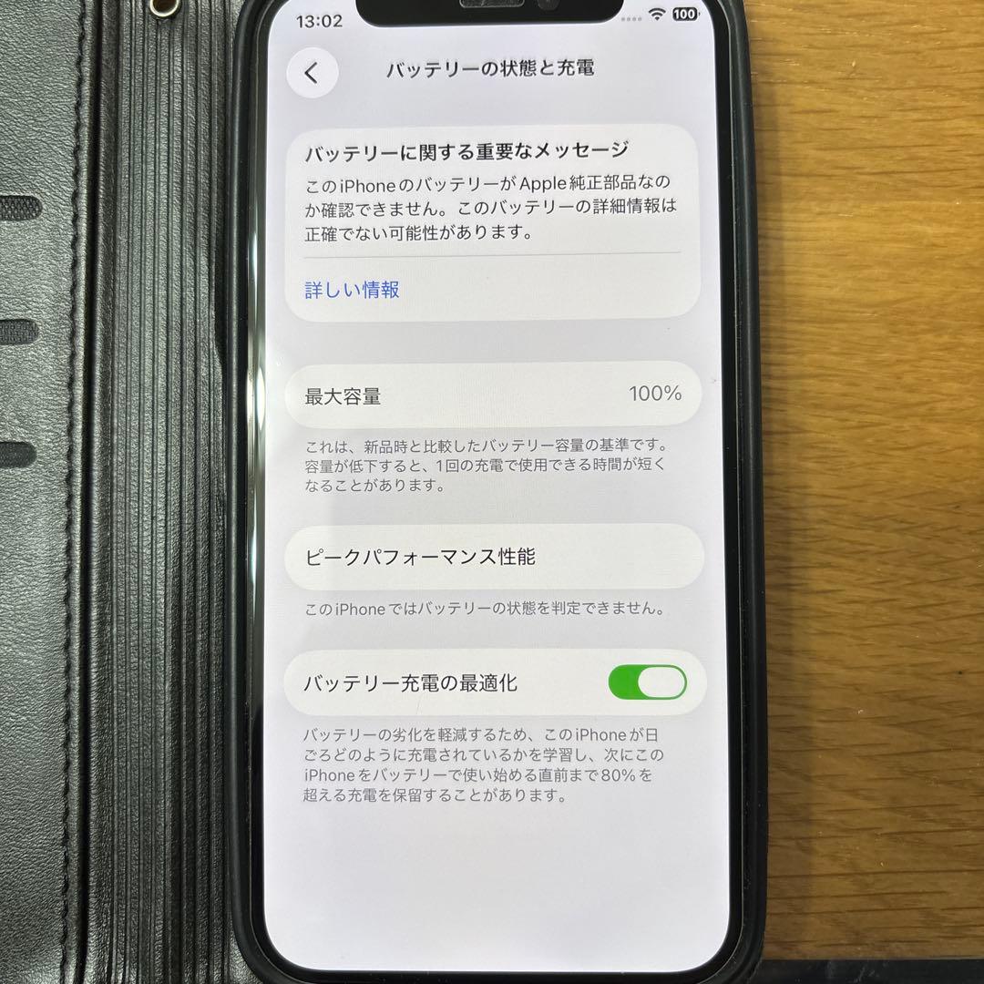 【美品】iPhone 12miniブラック 64GB 本体 SIMフリー