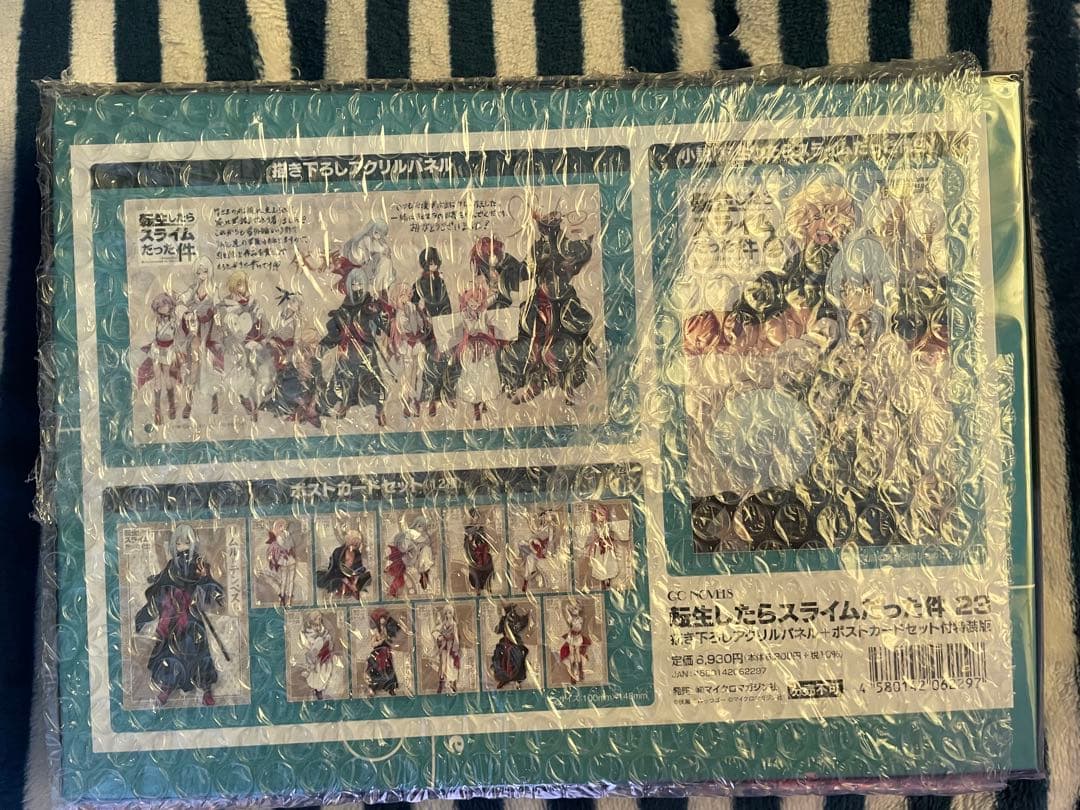 転生したらスライムだった件　小説　23巻　特装版　未開封　転スラ　みっつばー