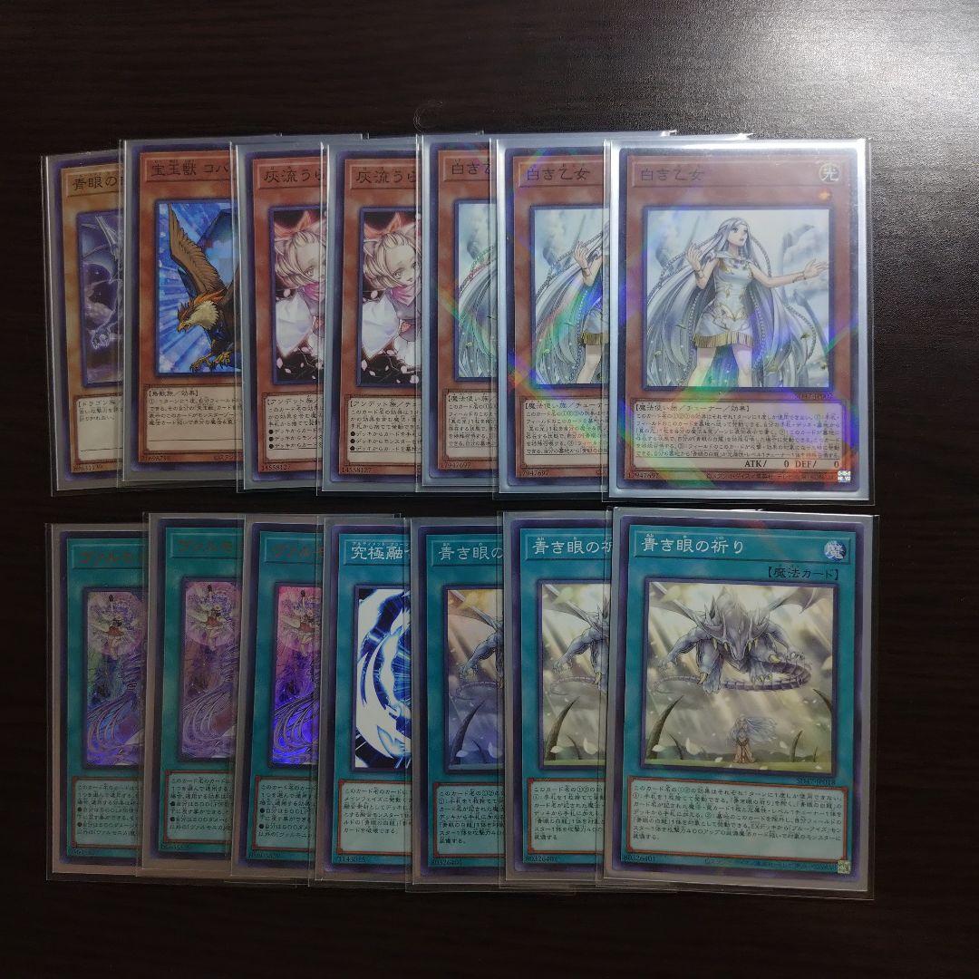 遊戯王【ヴァルモニカ】デッキ スリーブ付_
