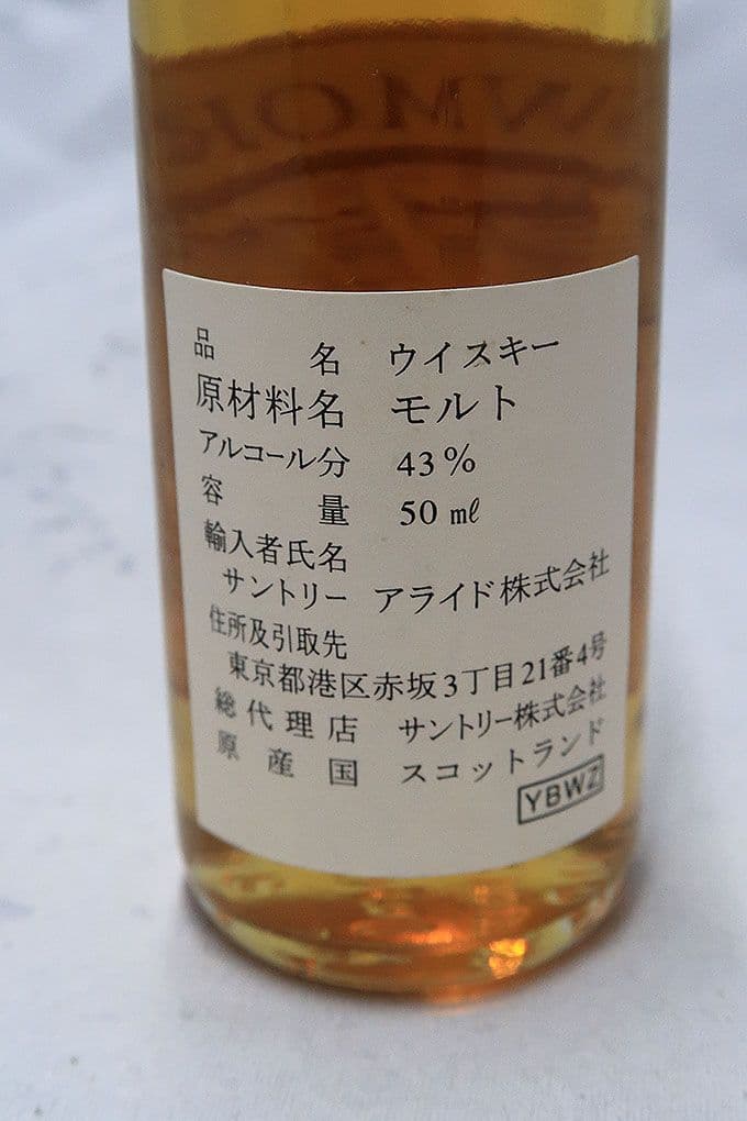 ボウモア１２年 シングルモルトウィスキー ミニチュアボトル