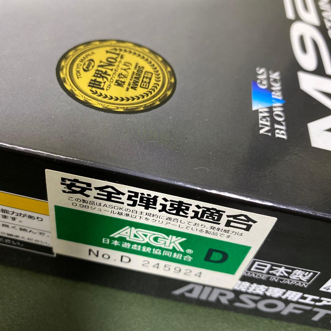 東京マルイ M92F クロームステンレス ガスガン