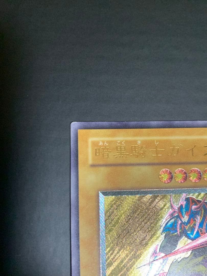 暗黒騎士ガイア レリーフ　裏面に傷あり