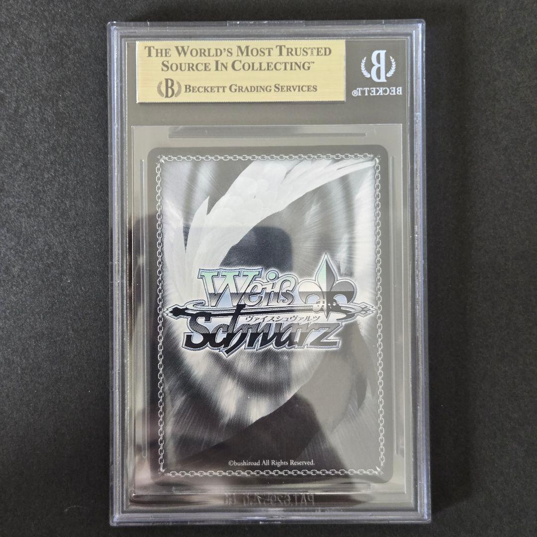 SP 雨上がりに咲く花 智花(サイン入り) BGS10