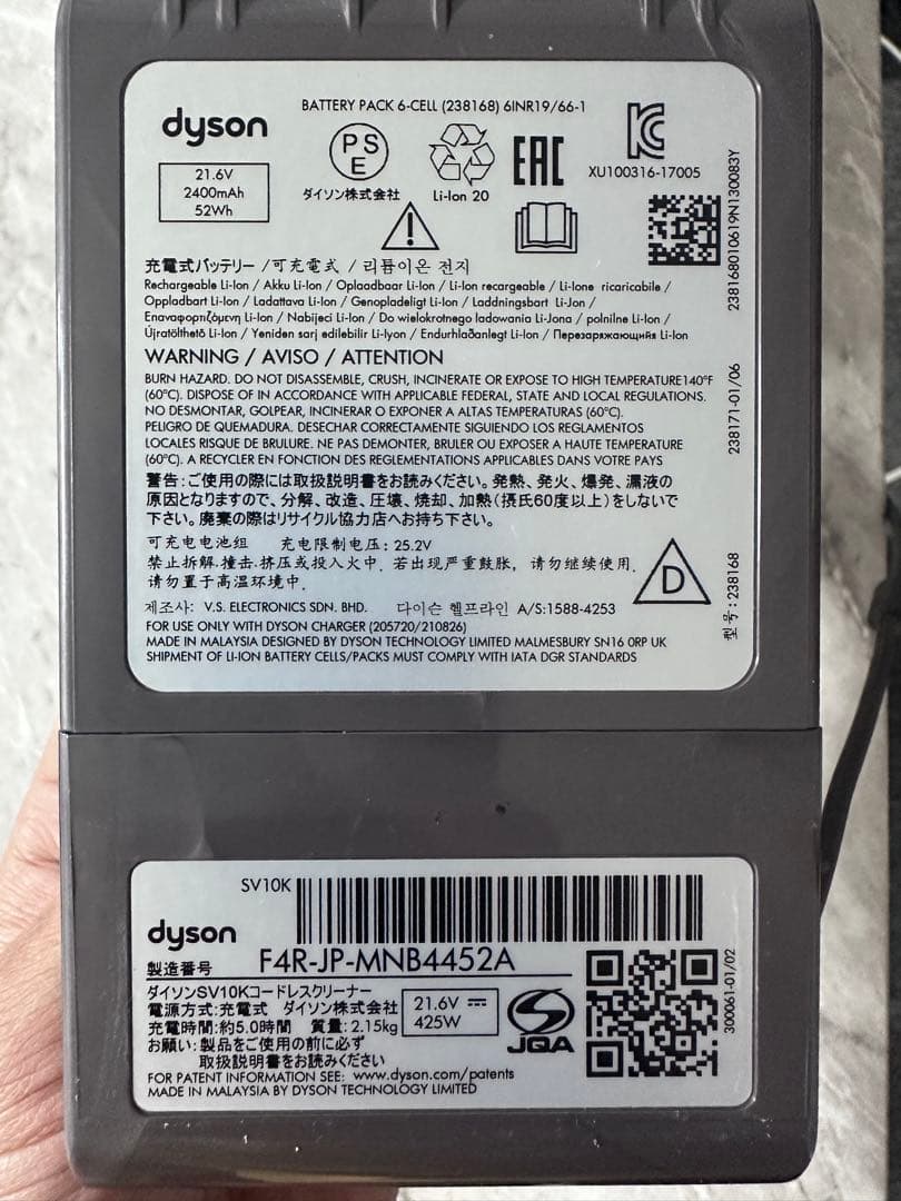 dyson ダイソン　V8 Slim Fluffy SV10K