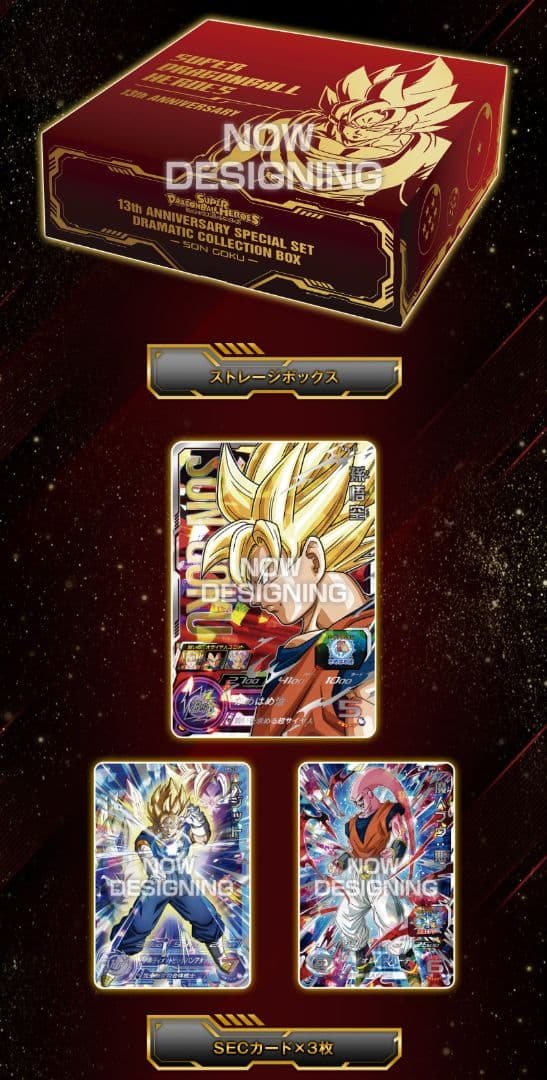 f*u様 13th ANNIVERSARY SPECIAL SET 13周年アニ