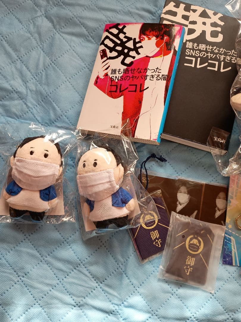 コレコレ ぬいぐるみ 抱き枕カバー　コレ恋　アクキーホラーDVD