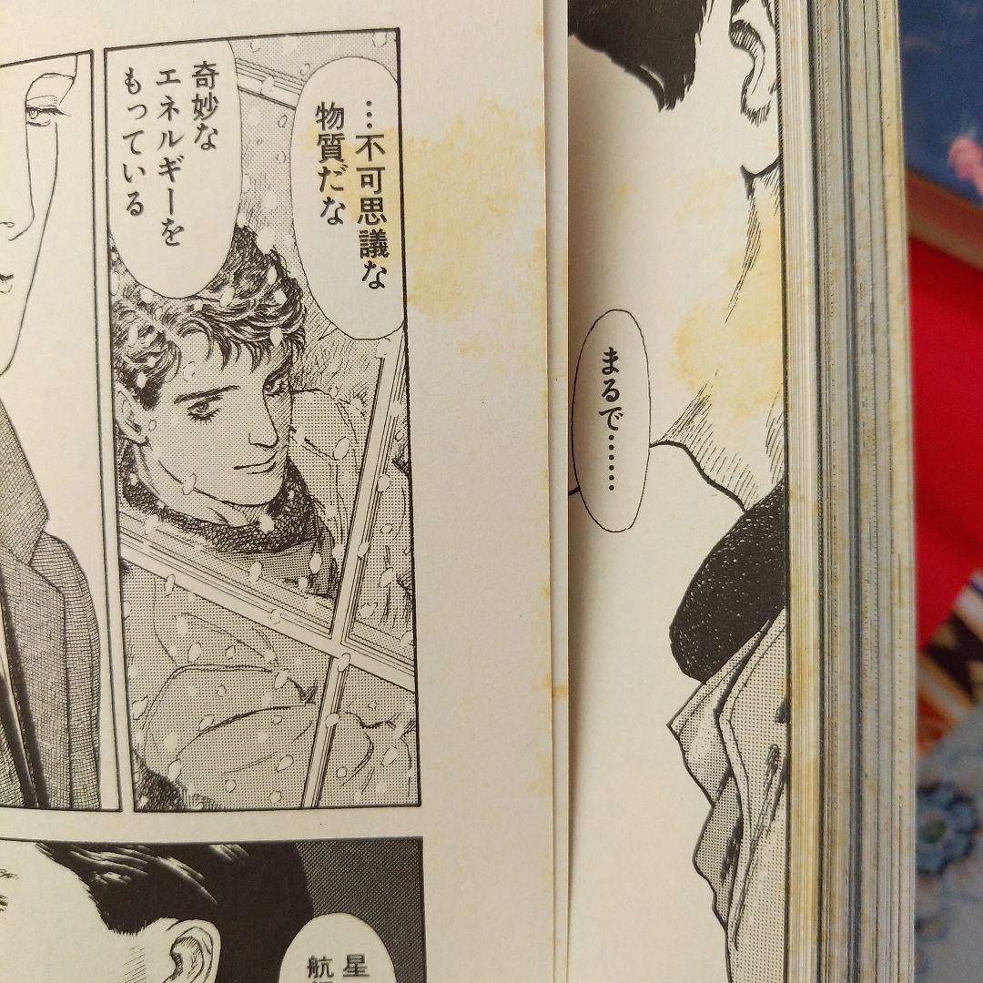 星の時計のLiddell　全巻セット