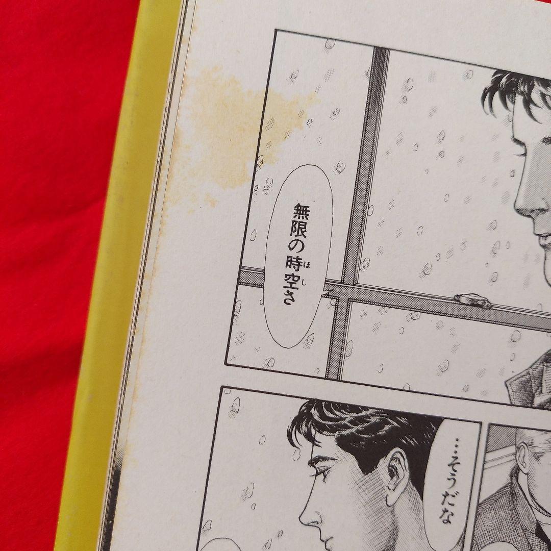 星の時計のLiddell　全巻セット