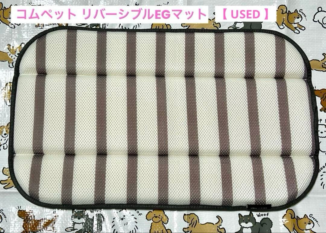 【中古】コムペット ミリミリライト ペットカート アッシュホワイト EGマット付