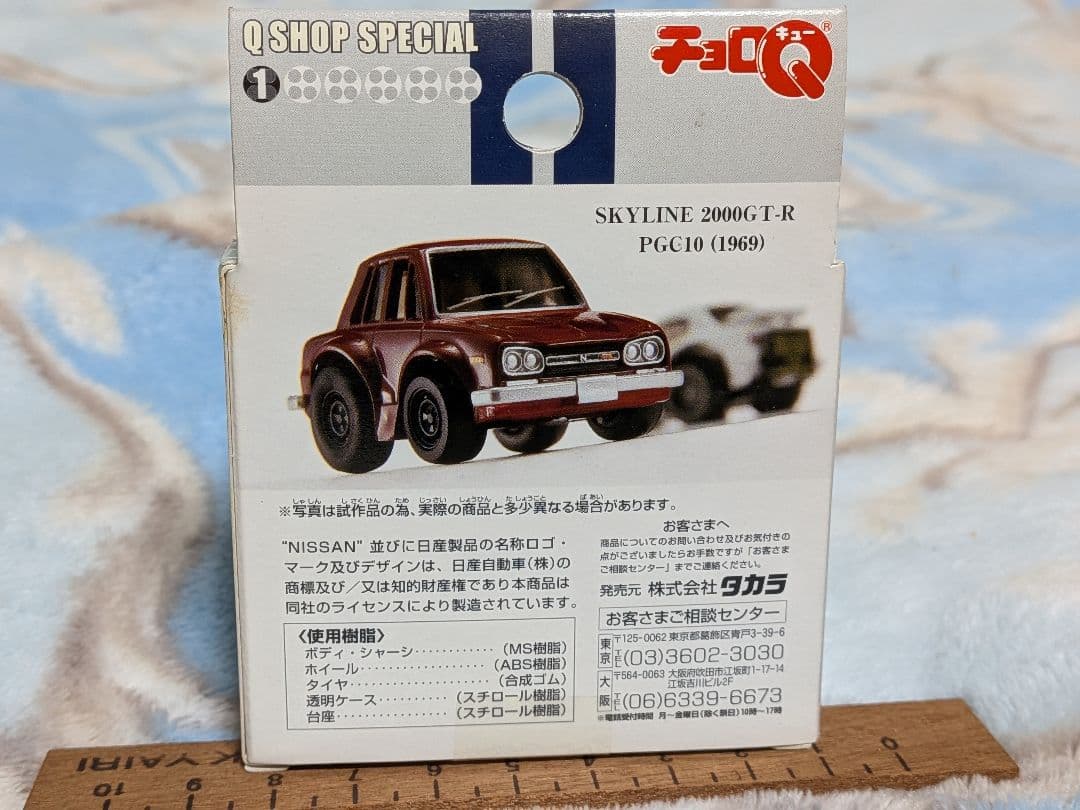 Qショップ スペシャル チョロQ SKYLINE HISTORY １〜 ６セット