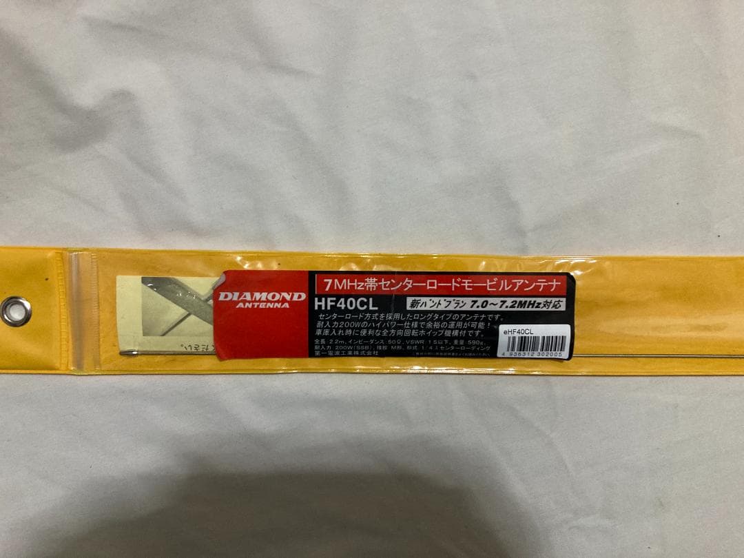 DIAMOND HF40CL センター・ロード・モービルアンテナ