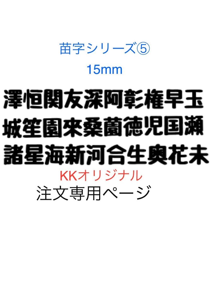カッティングダイ　漢字シリーズセット