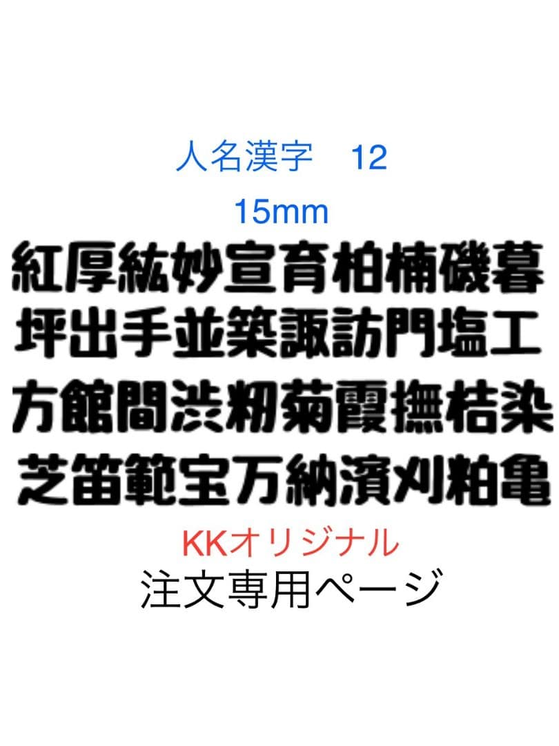 カッティングダイ　漢字シリーズセット