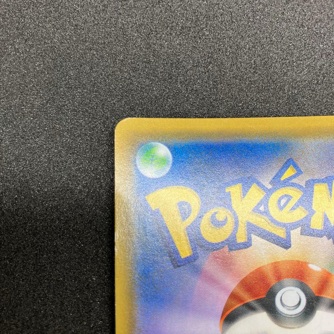 ポケモンカード　ピカチュウ＆ゼクロムGX HR