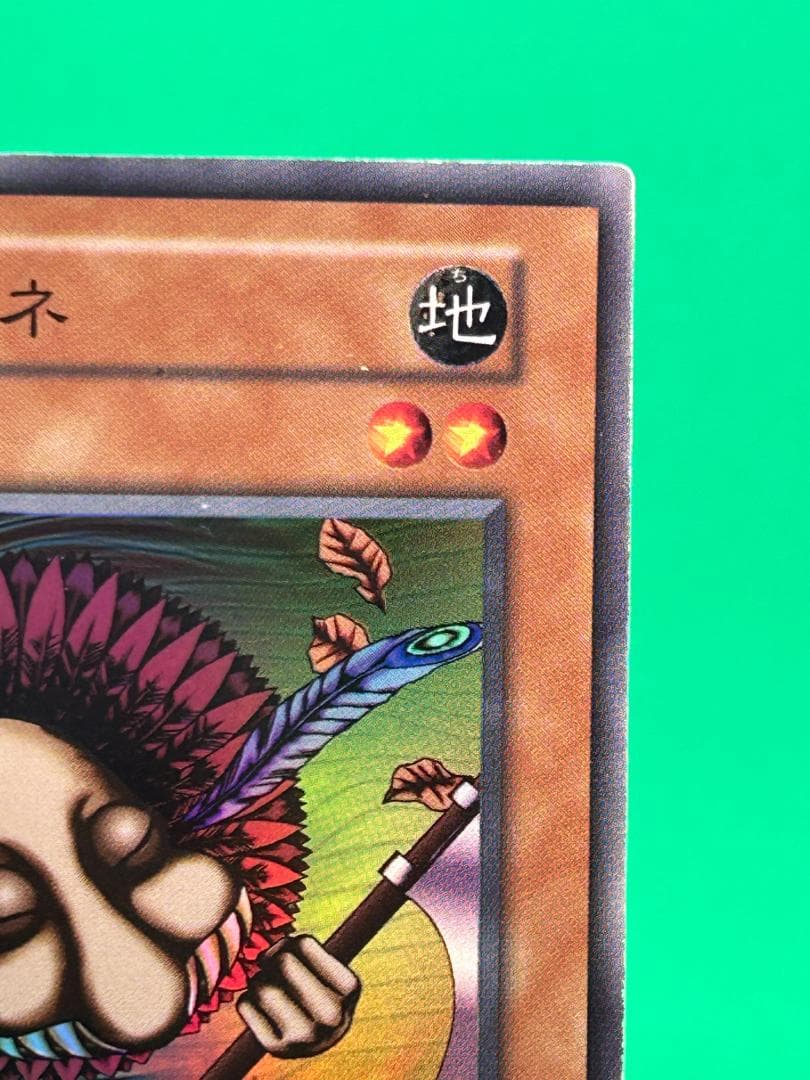 【美品 ② ハネハネ スーパーレア】ワンオーナー 初期 遊戯王 Vol.3