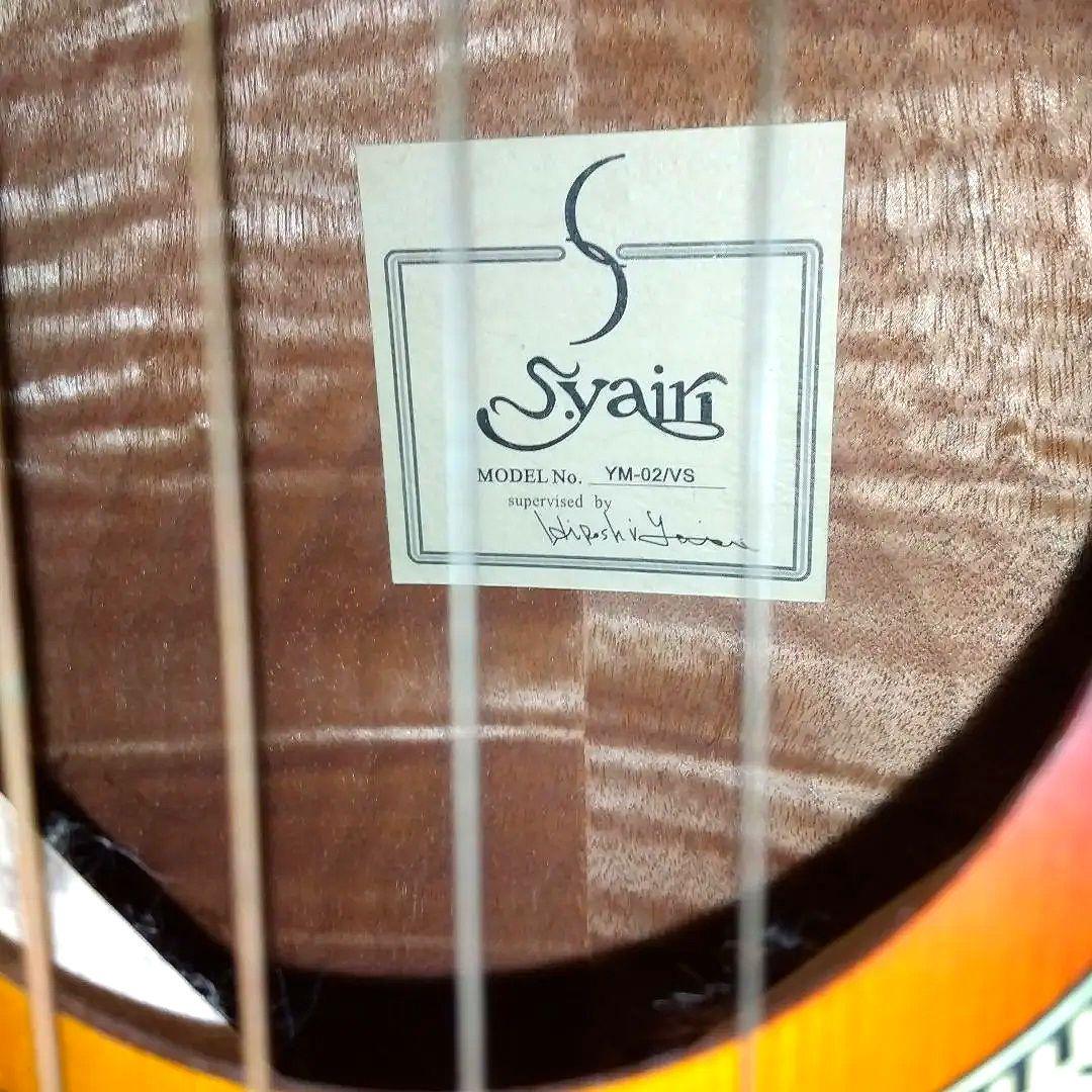 木目バリトラS.yairi上位ブランドコンパクトギター全長88cmケース付き美品