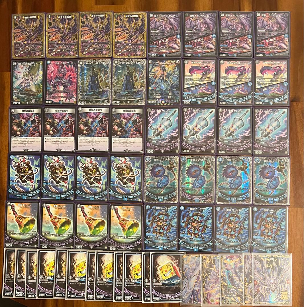 デュエマ cs優勝　青黒バンナイト　デッキ