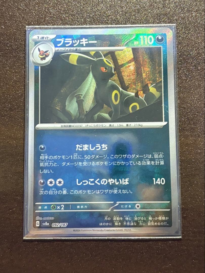 マスタボールミラー　イーブイ進化セット+ブイズCHRセット