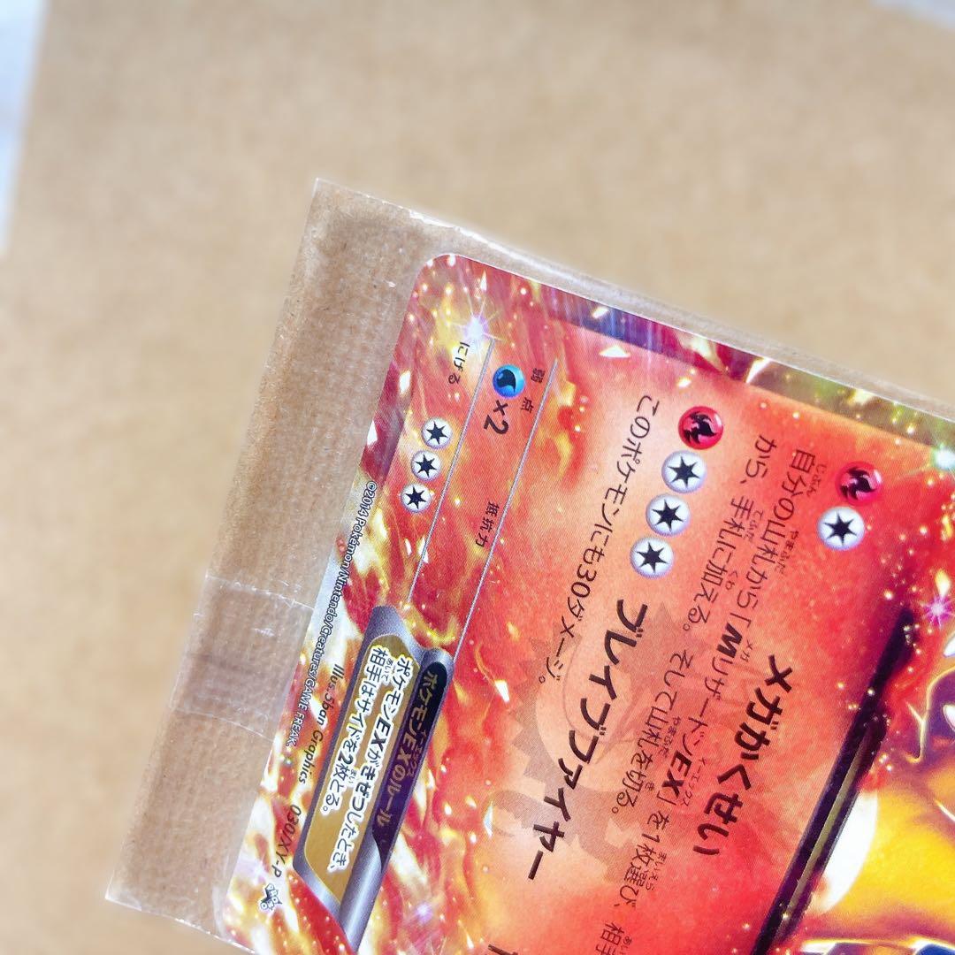 ポケモンカード リザードンEX プロモカード コロコロ 新品 未開封 未使用品