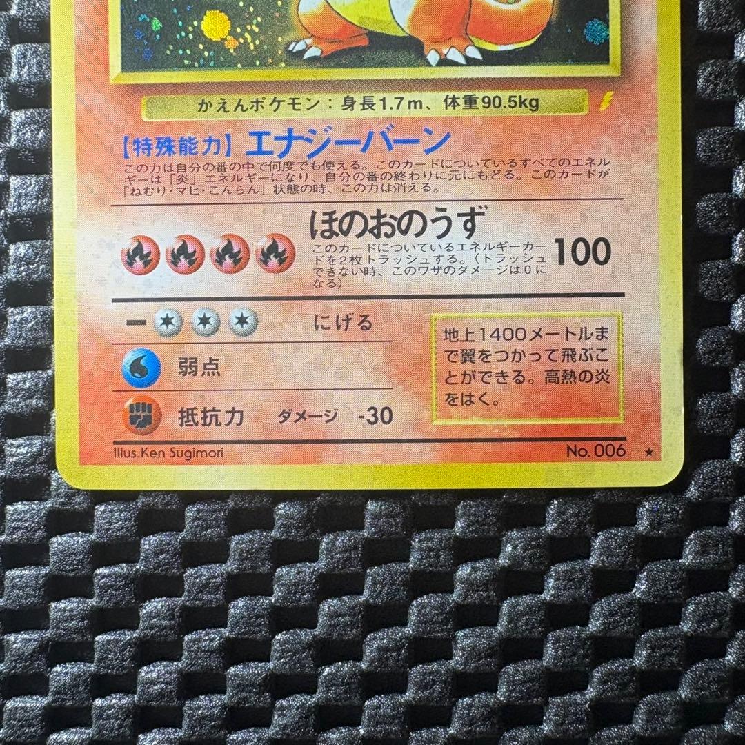 ポケモンカード　旧裏　とりかえっこプリーズ　リザードン　カメックス　フシギバナ
