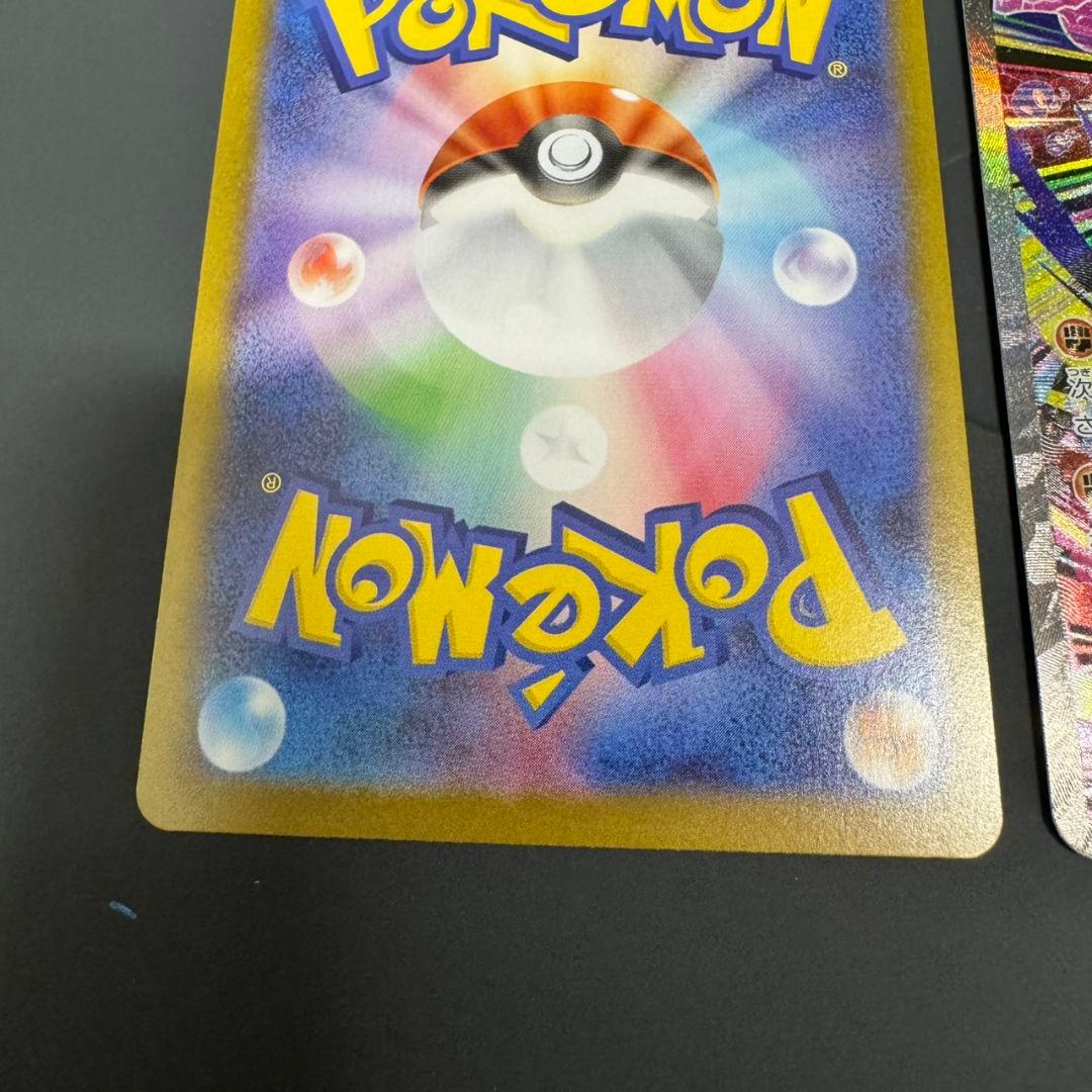 メガジガルデex SAR SR 2枚セット