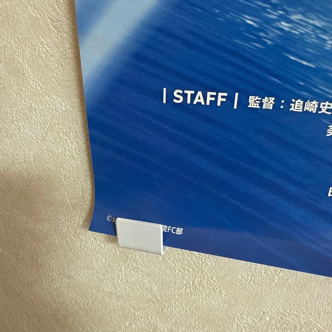 非売品！蒼の彼方のフォーリズム アニメ ポスター