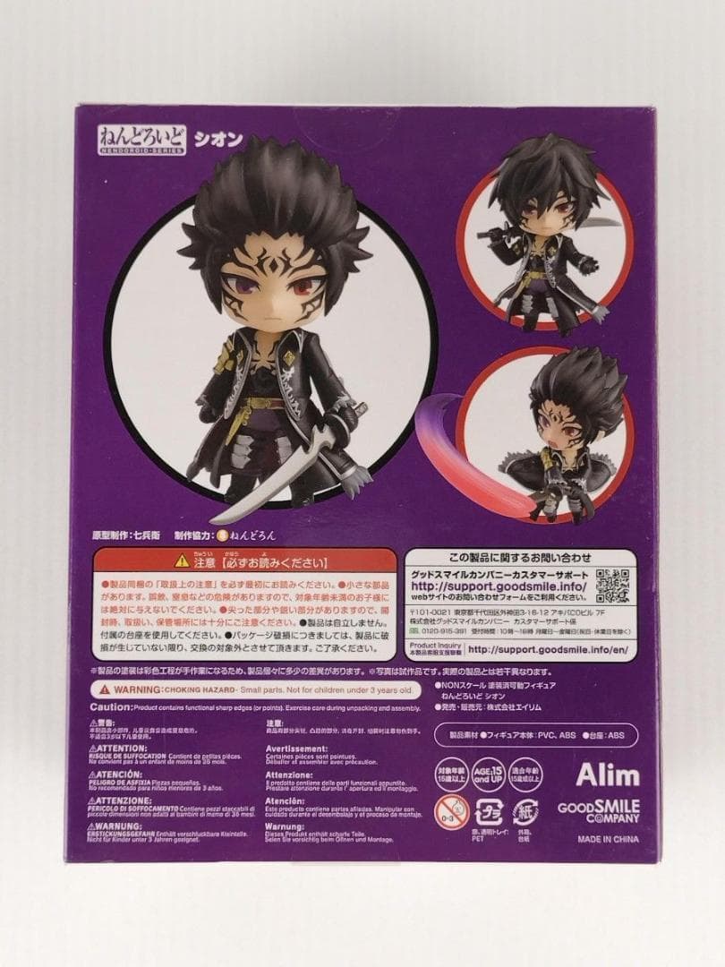 ねんどろいど ブレイブフロンティア シオン ブレフロオンラインショップ限定