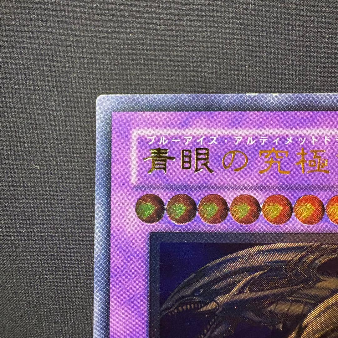 ち*ち様 【準美品】青眼の究極竜　レリーフ SDX-001