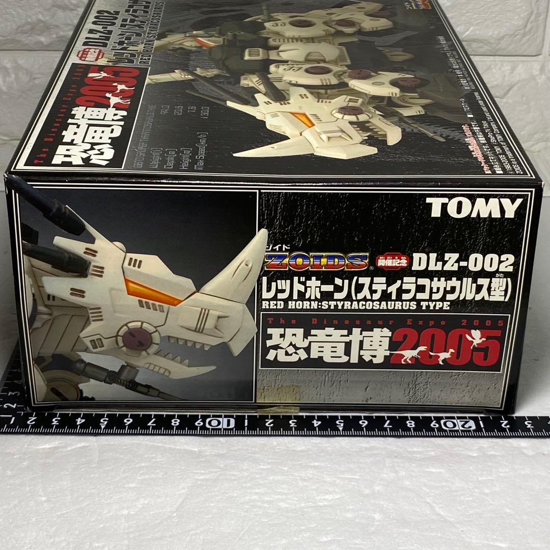 〈ZOIDS〉DLZ-002 レッドホーン　恐竜博2005 開催記念　1/72