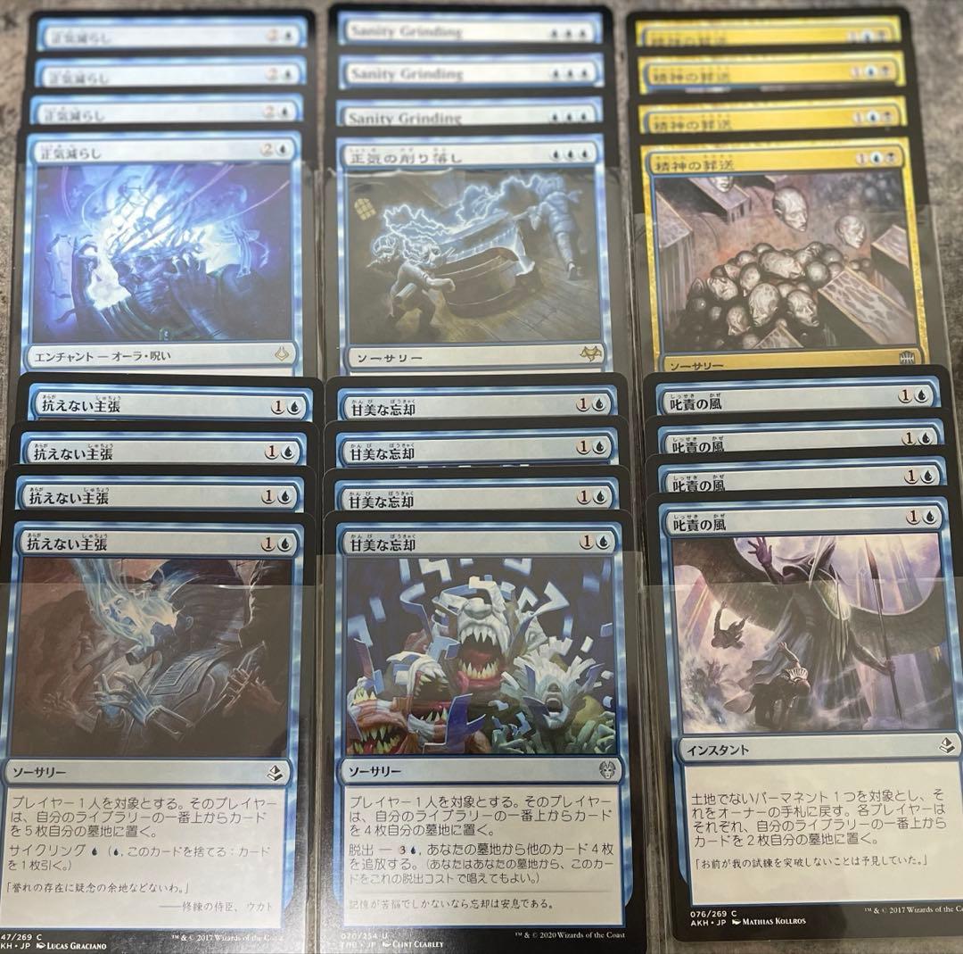 MTG モダン　ライブラリーアウトまとめ売り