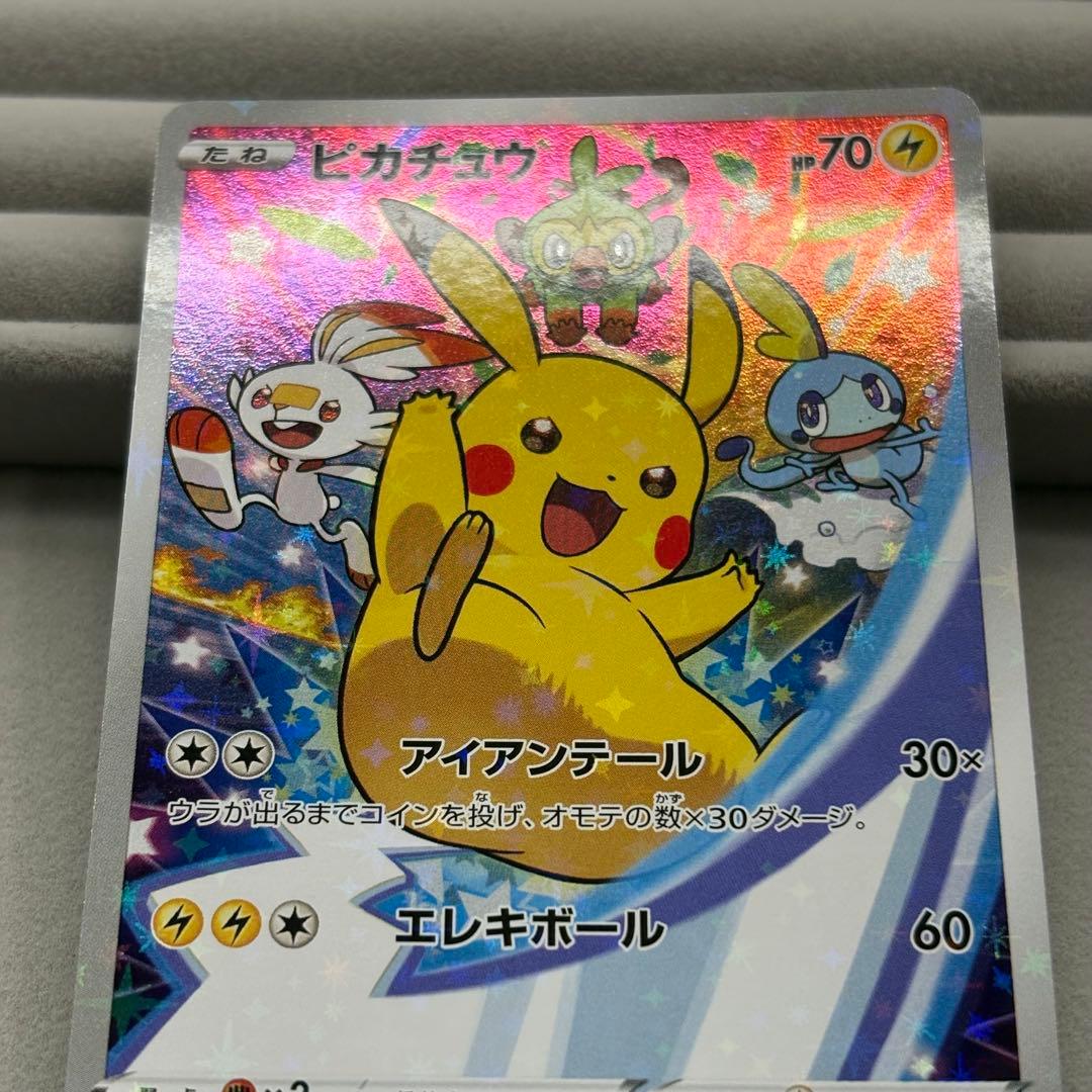 【特価】ピカチュウ セブンイレブンプロモ 封筒付き